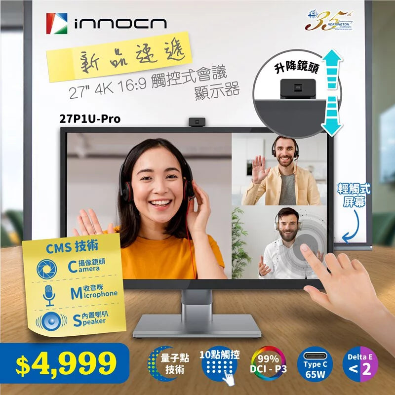 INNOCN 27P1U PRO 27 4K 60Hz IPS Monitor 專業顯示器(MO-IN27P1P +