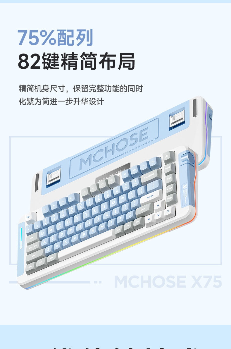 MCHOSE X75 RGB MECHANICAL KEYBOARD 機械鍵盤