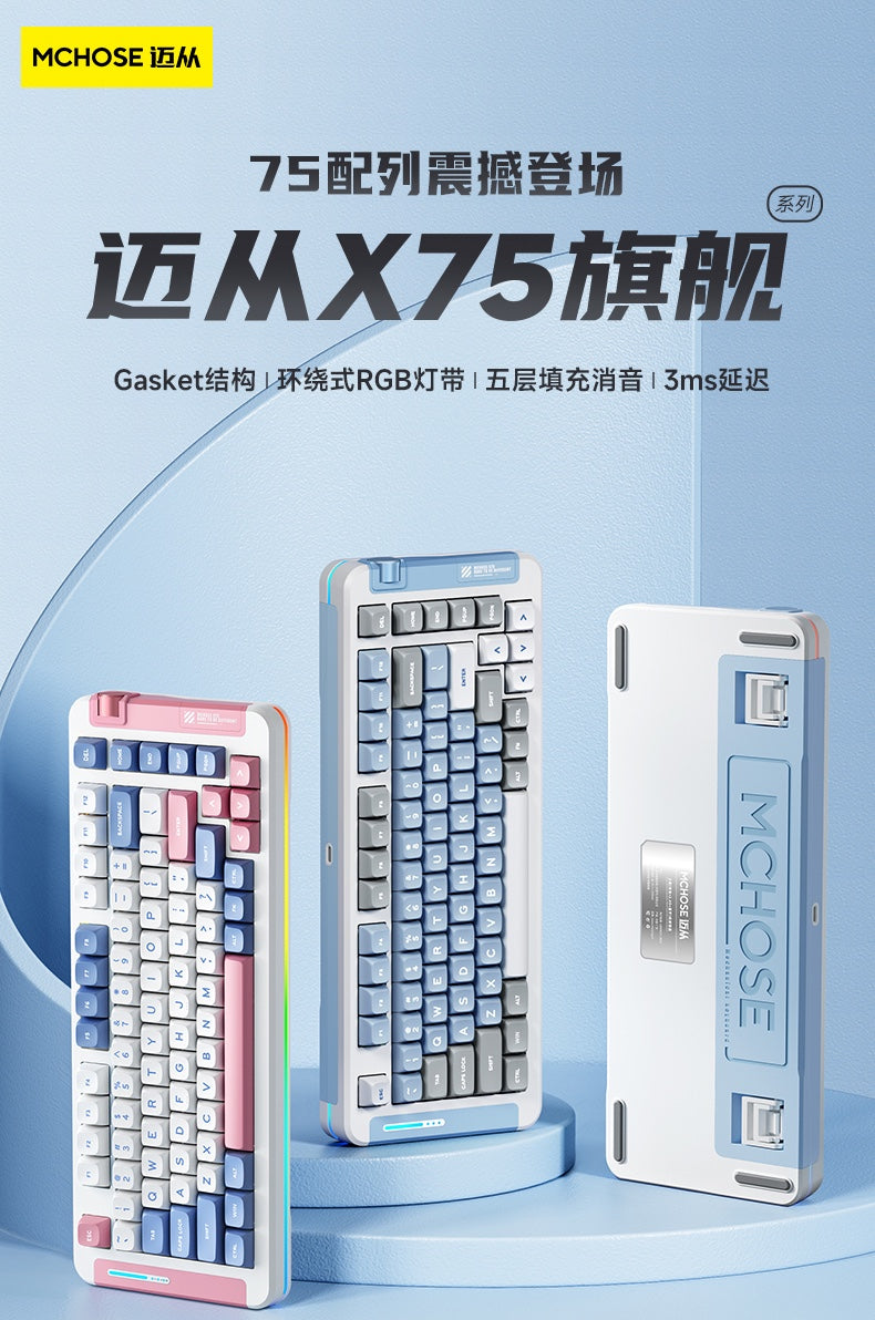 MCHOSE X75 RGB MECHANICAL KEYBOARD 機械鍵盤