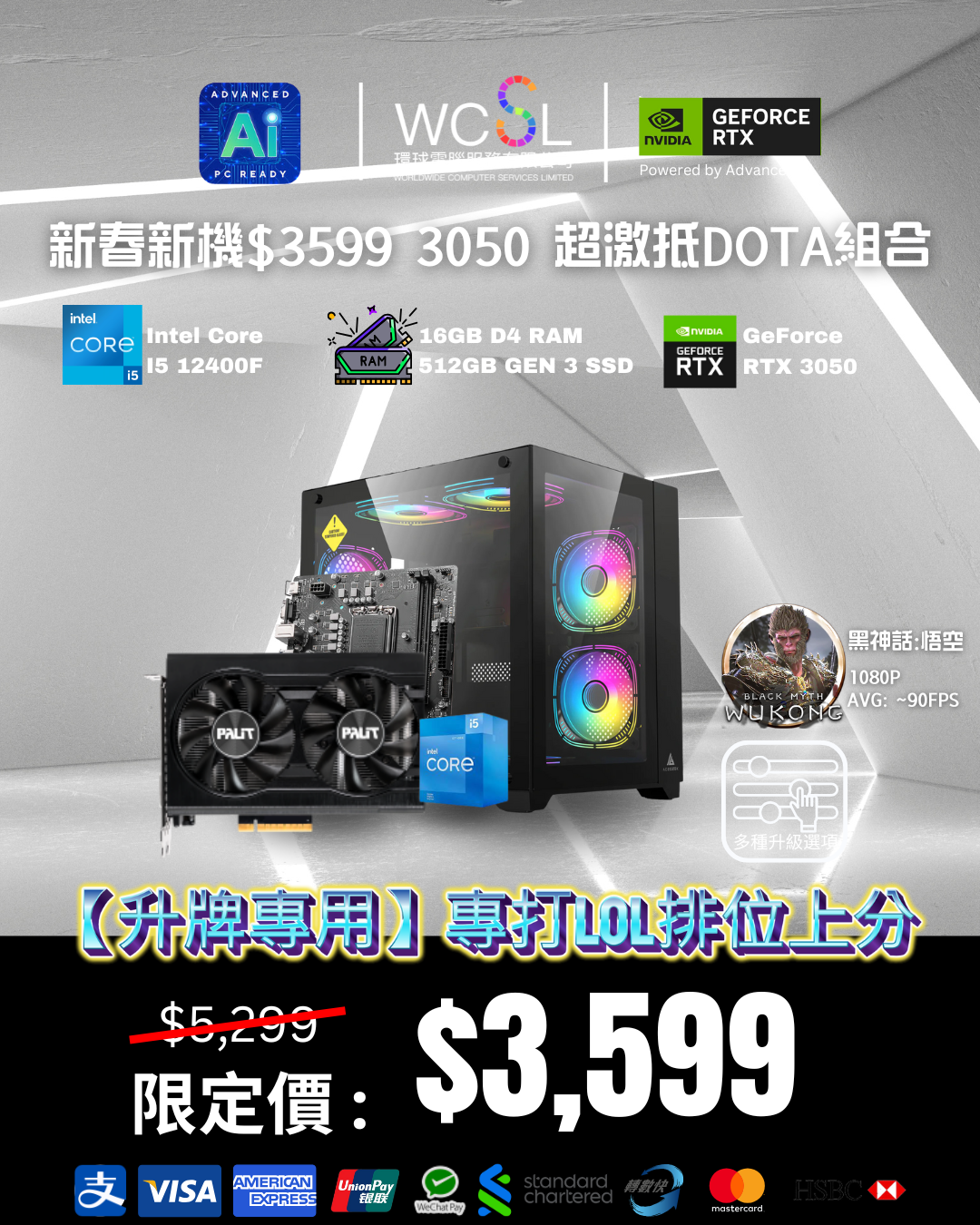 雾锁王国4060新春组合| 10核16线| RTX4060 | 16GB RAM | 1TB 