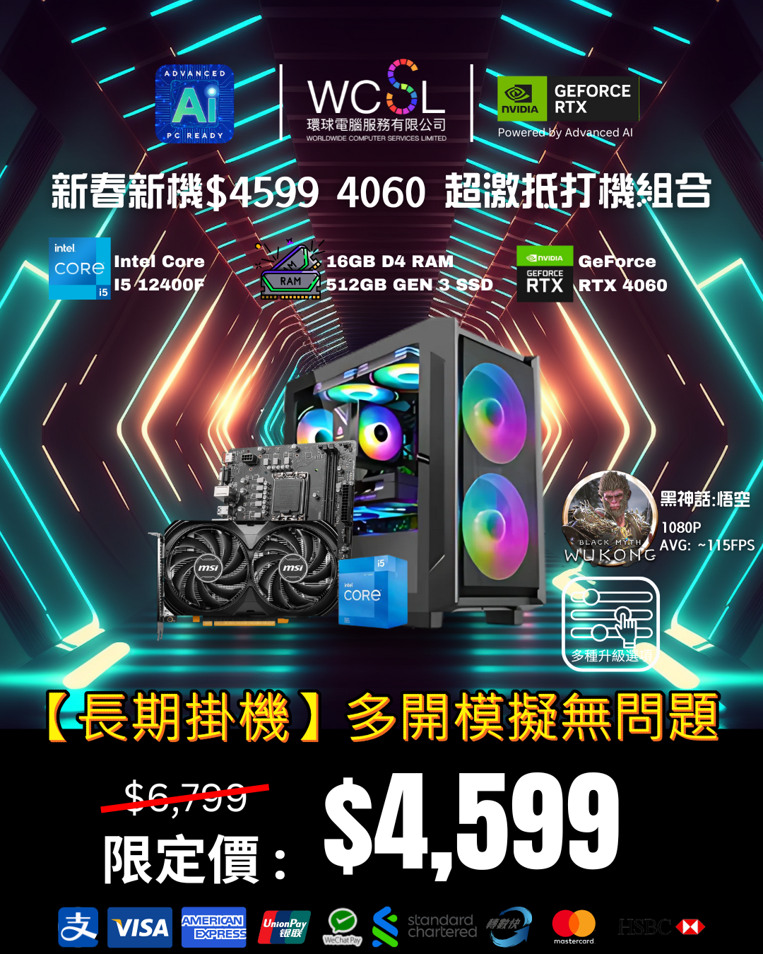 【長期掛機】$4599 4060  超激抵打機組合, 專打PUGB排位上分 | 12400F | RTX4060 | 16GB RAM | 512GB SSD