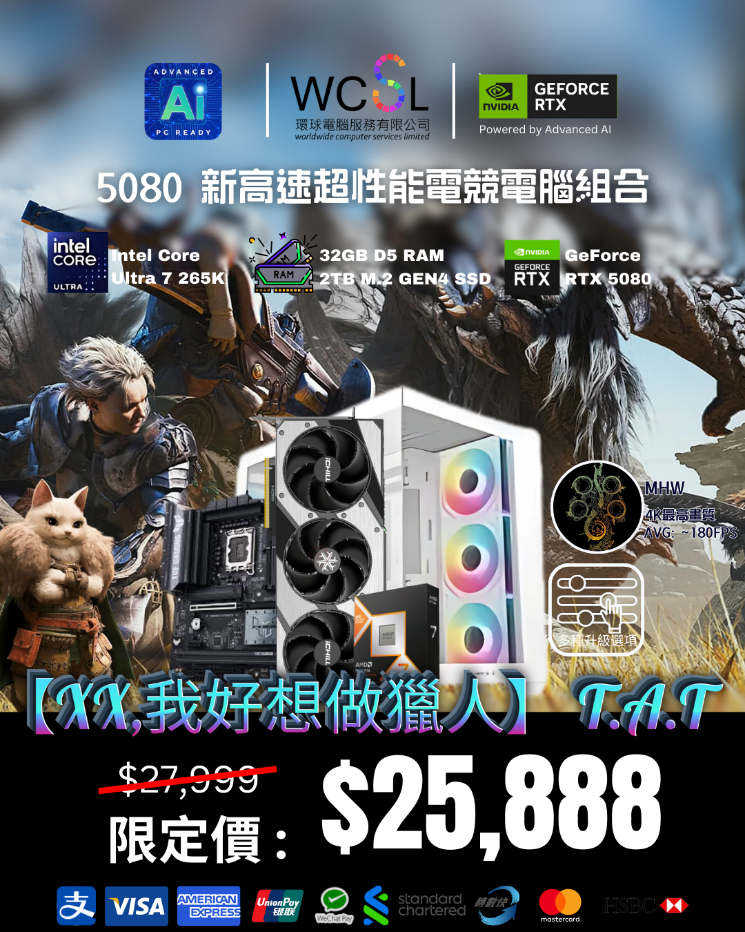 雾锁王国4060新春组合| 10核16线| RTX4060 | 16GB RAM | 1TB 