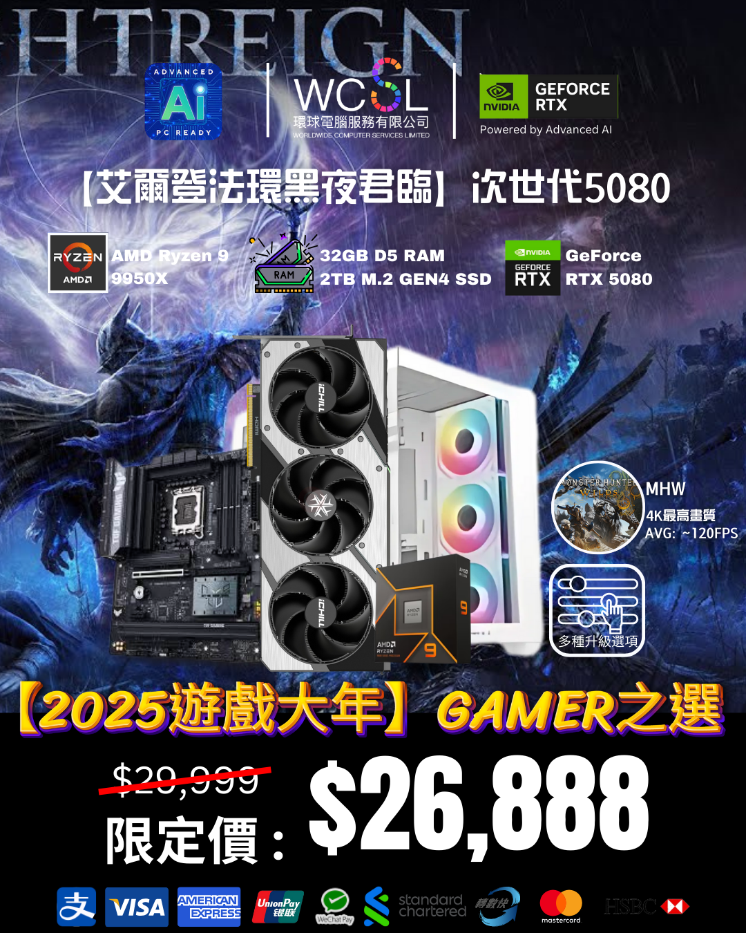 雾锁王国4060新春组合| 10核16线| RTX4060 | 16GB RAM | 1TB 