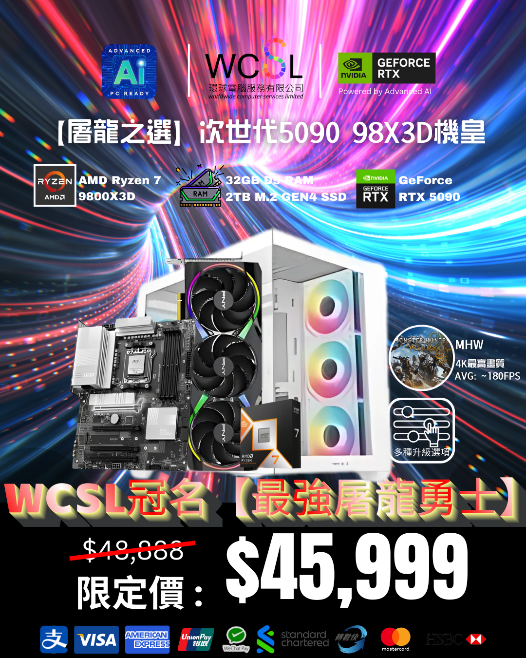 (預訂)【屠龍之選】次世代5090 9800X3D機皇 | RTX5090 | 2TB | DDR5 |