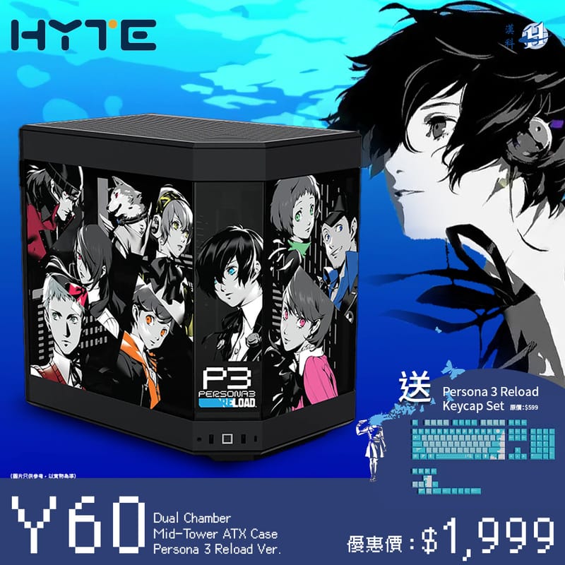 HYTE Y60 Persona 3 Reload 限量版套组(CA-HY60P3/KB-HP3KC) 