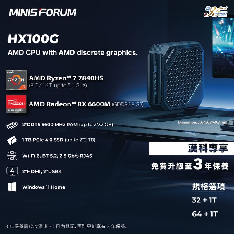 MINISFORUM HX100G MiniPC 迷你电脑AMD R7 7840HS RX 6600M 1TB SSD Win11Home