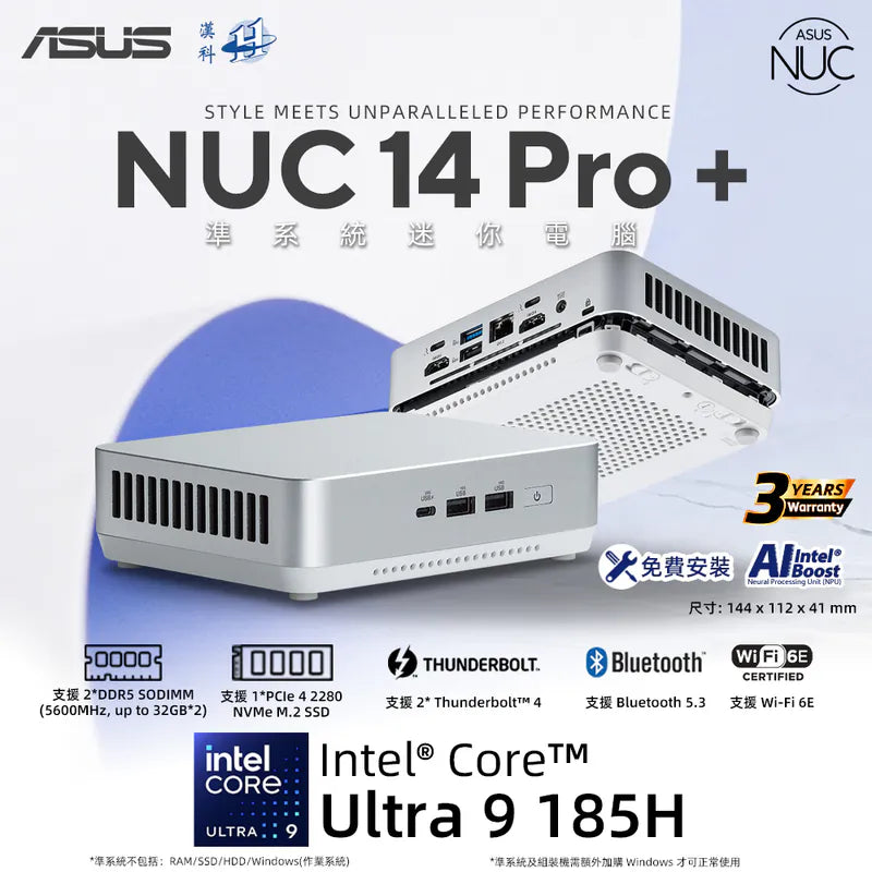 ASUS 華碩 NUC 14 PRO PLUS 準系統連配件 迷你電腦 MINI PC