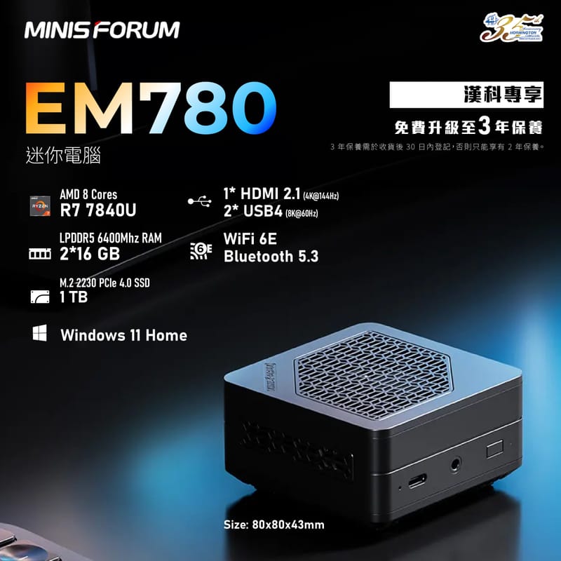 MINISFORUM MERCURY EM780 MiniPC 迷你电脑AMD R7 7840U Radeon 780M 32GB RAM 1TB SSD Win11Home 