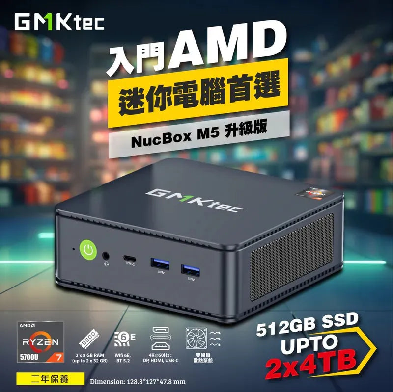 (全城热卖) GMKtec NucBox M5 迷你电脑R7 5700U 16GB RAM 512GB SSD Win11 Pro Mini PC