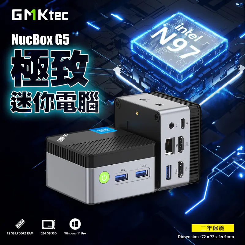 GMKtec NucBox G5 迷你电脑Intel Alder Lake N97 12GB RAM 256GB SSD Win11 Pro 