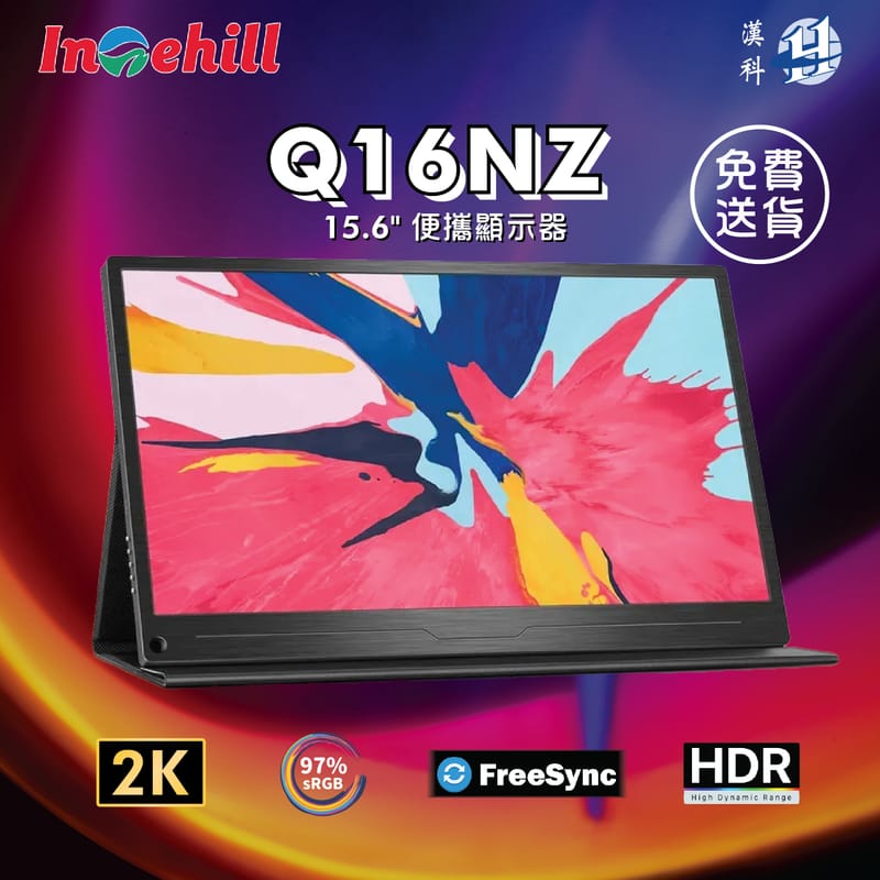 Intehill 便攜式顯示器 Q16NZ 15.6" QHD IPS (MO-IQ16NZ+LB-XMON)