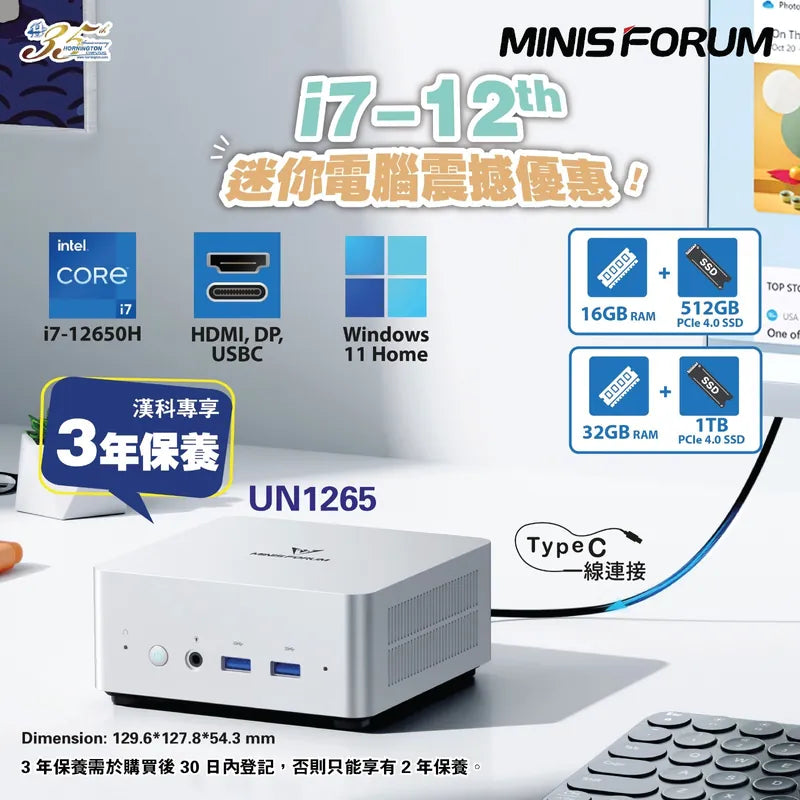 MINISFORUM Venus UN1265 MiniPC 迷你电脑INTEL Core™ i7-12650H 