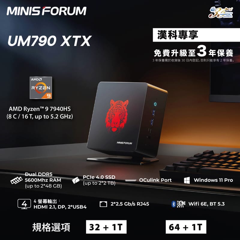 MINISFORUM UM790 XTX MiniPC 迷你电脑AMD R9 7940HS Radeon™ 780M Win11Pro 