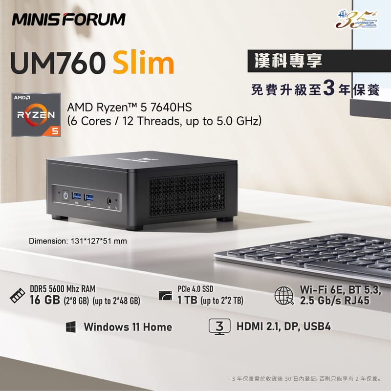 MINISFORUM UM760 Slim MiniPC 迷你电脑AMD R5 7640HS Radeon 760M 16GB RAM 1TB SSD Win11Home