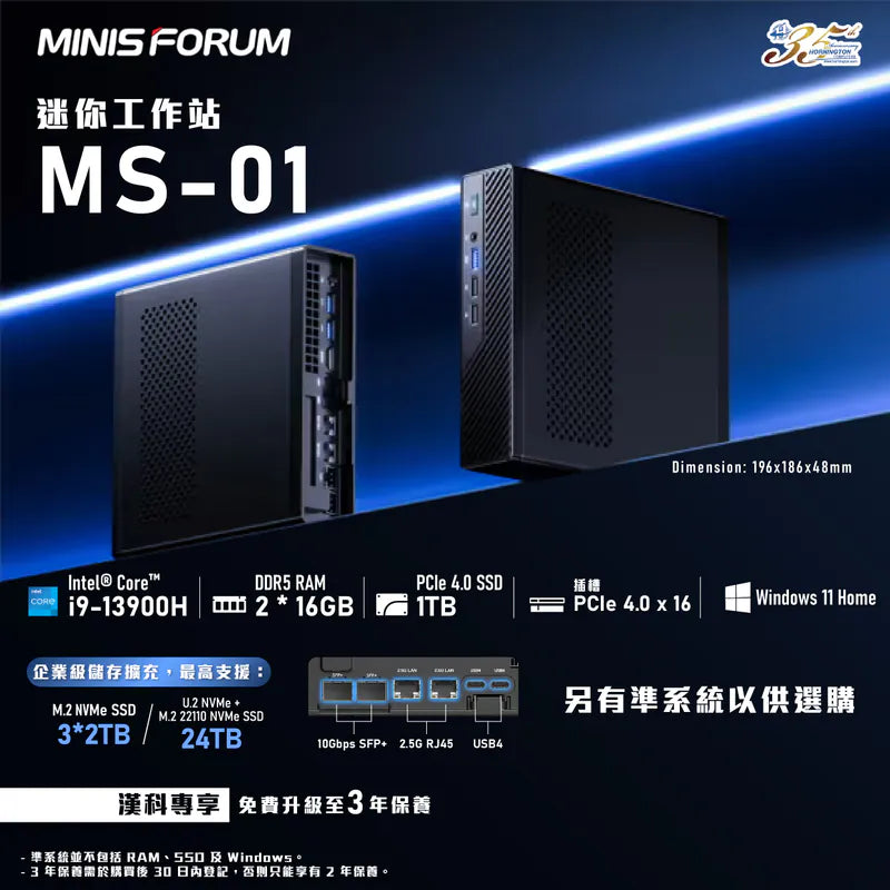 MINISFORUM MS01 Workstation MiniPC 迷你工作站INTEL Core™ i9-13900H / i5-12600H 