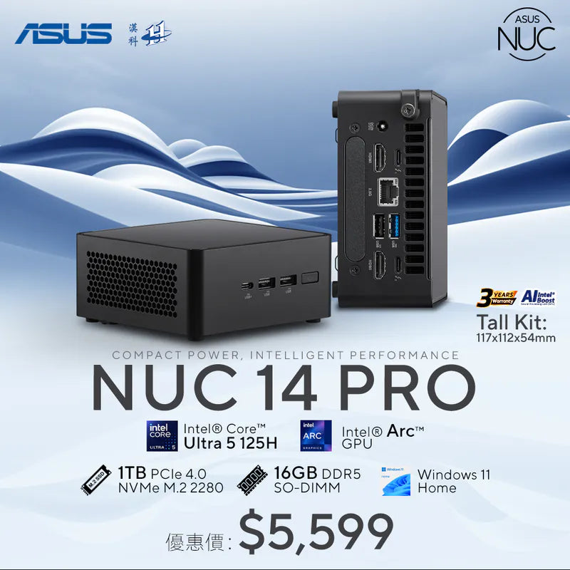 ASUS 华硕NUC 14 Pro Tall Kit (RNUC14RVHU500000I) Ultra 5-125H DDR5 SODIMM M.2 SSD Thunderbolt 4