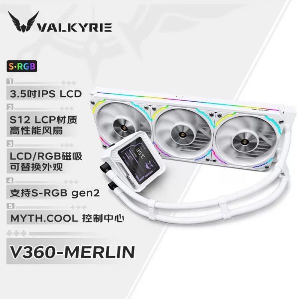 VALKYRIE V360 RGB 360mm LCD CPU WaterCooler 水冷散熱器 (黑色 Loki/白色 Merlin)