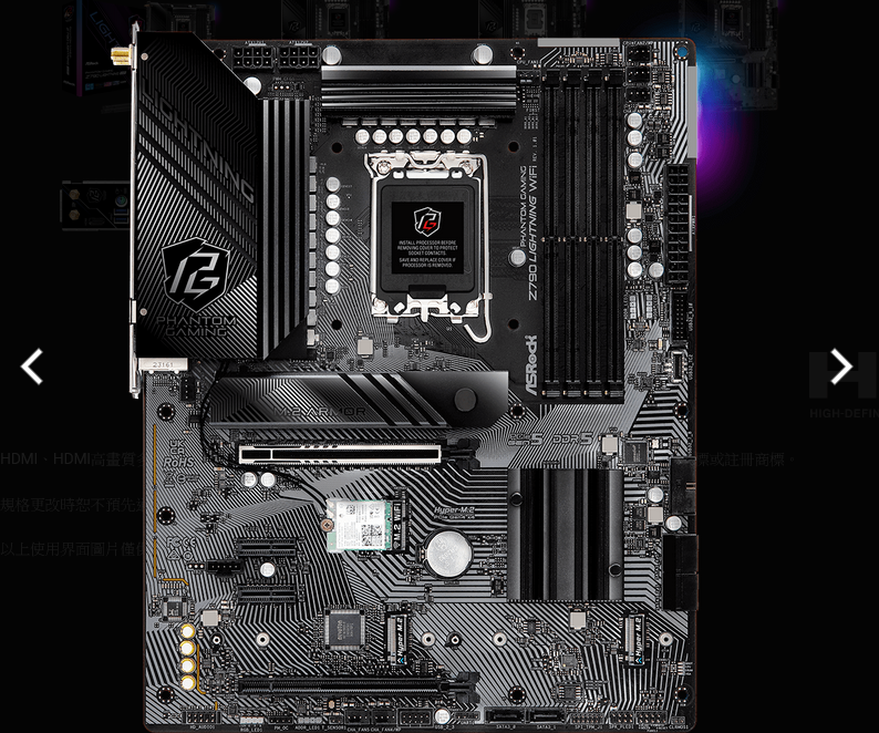 ASRock 華擎 Z790 LIGHTNING WIFI ATX 主機板 (DDR5)