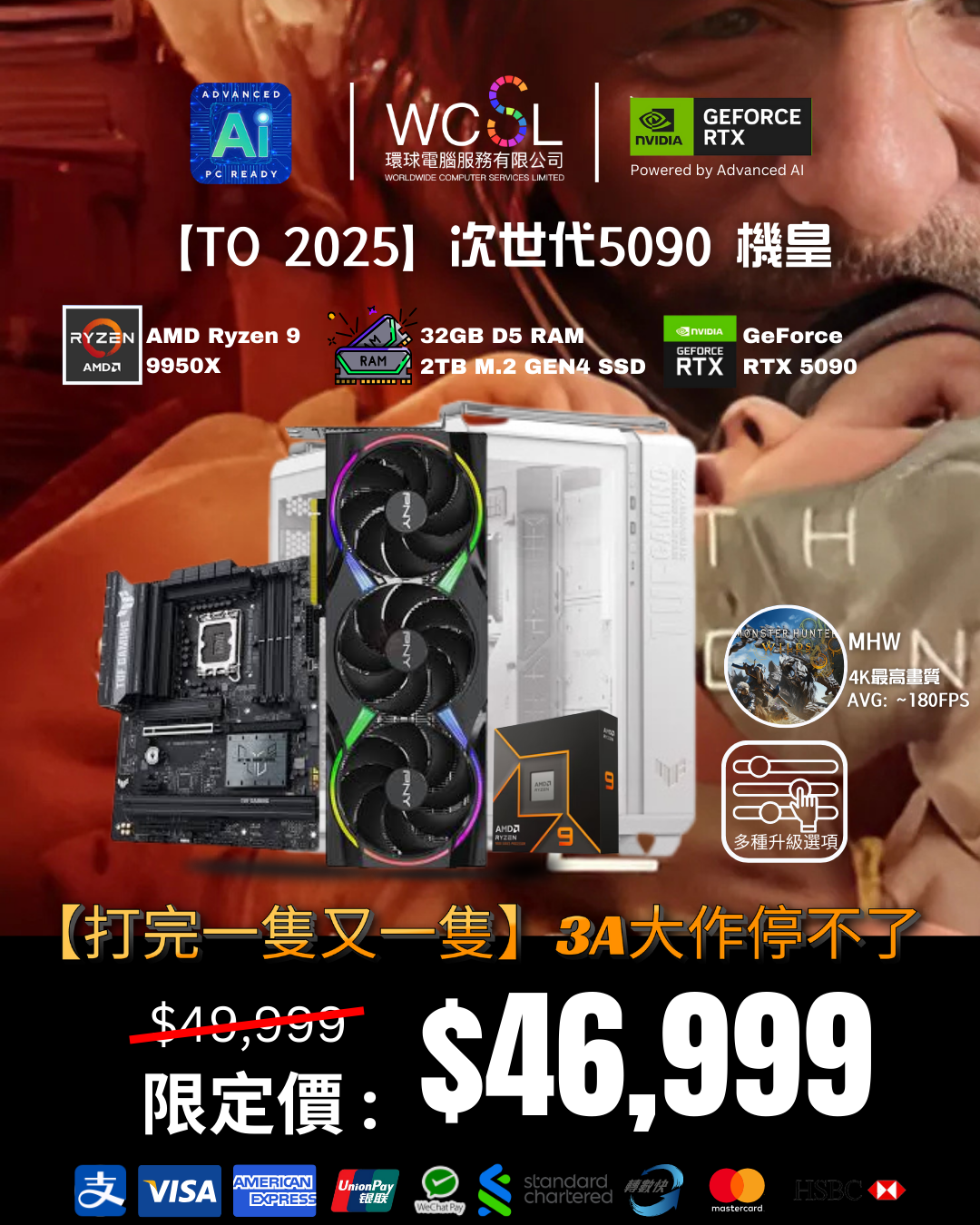 雾锁王国4060新春组合| 10核16线| RTX4060 | 16GB RAM | 1TB 