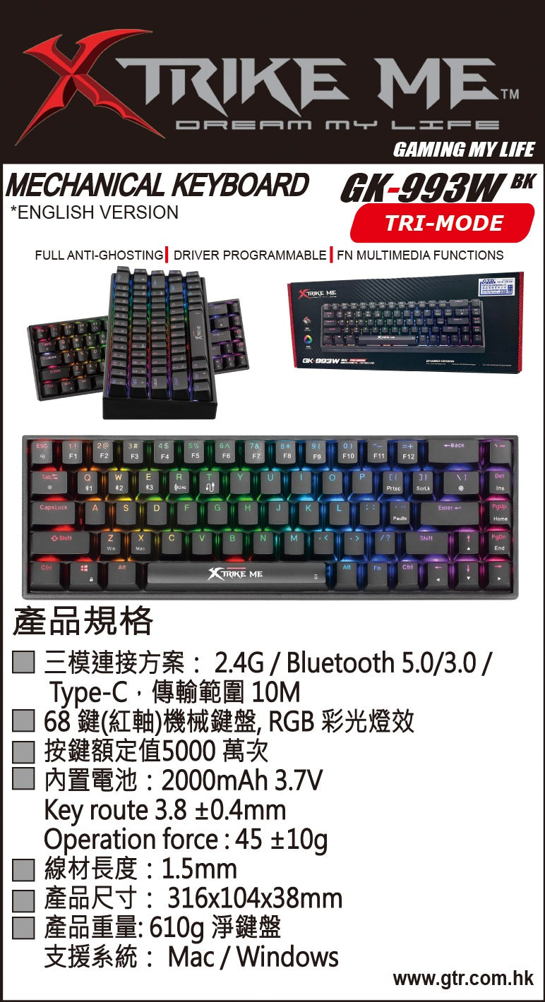 XTRIKE ME GK-993W MECHANICAL KEYBOARD 机械键盘68键(红轴)3模键盘