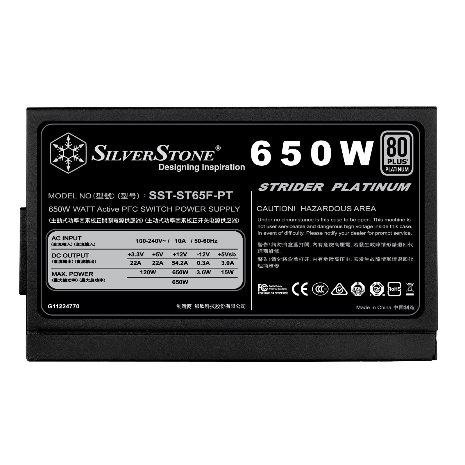 SilverStone ST65F-PT 650W 80 PLUS Platinum 铂金牌主机电源